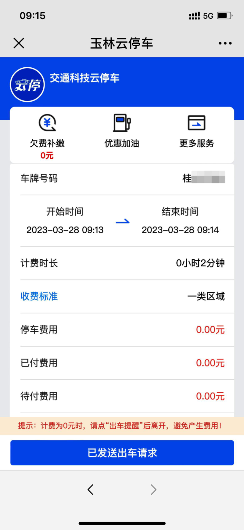 车位预约:如何利用科技优化停车体验