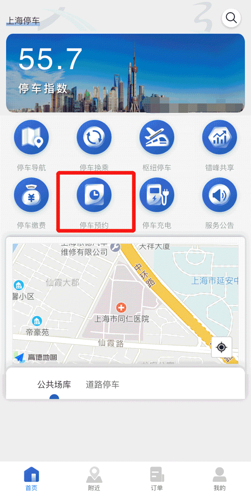 17泊车:便捷停车的好帮手