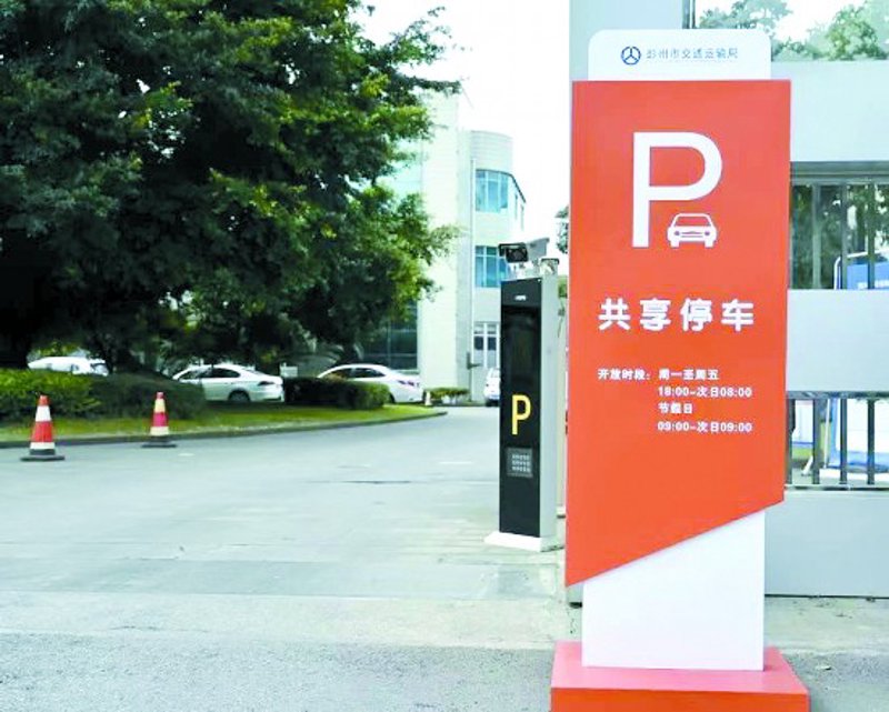 停车场管理实战秘籍:轻松提升运营效率